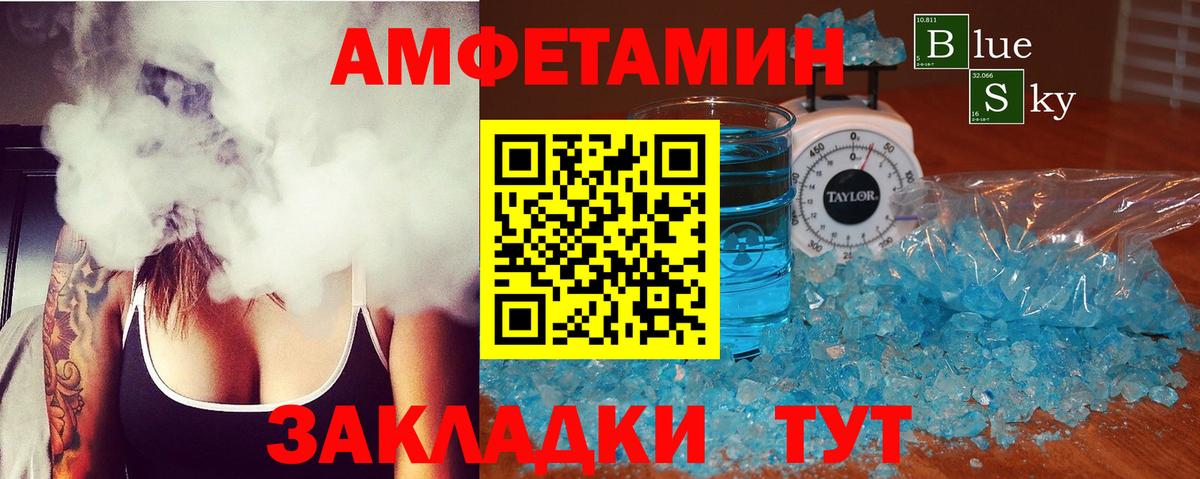 АМФЕТАМИН Розовый Киров