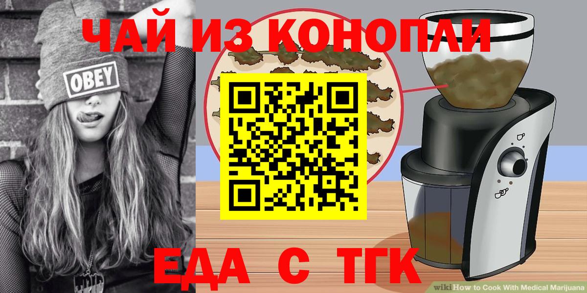 Canna-Cookies конопля Киров