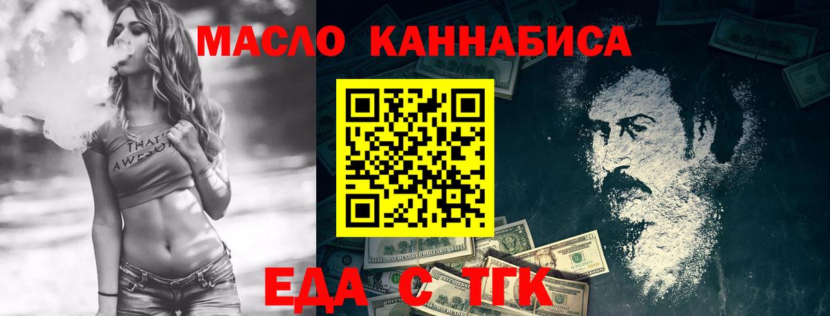 Печенье с ТГК конопля  Вход с VPN  Киров 