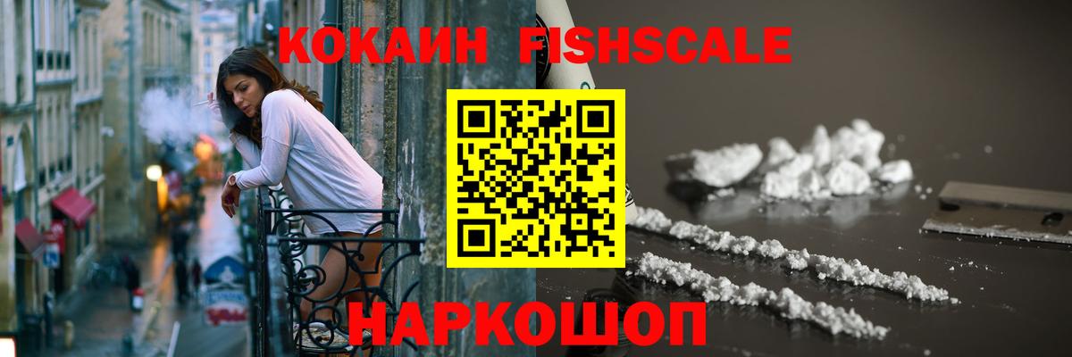 COCAIN  КОКАИН 99%  Вход с VPN  Киров  Cocaine Колумбийский 