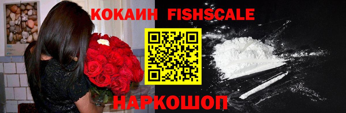 COCAIN Перу Киров