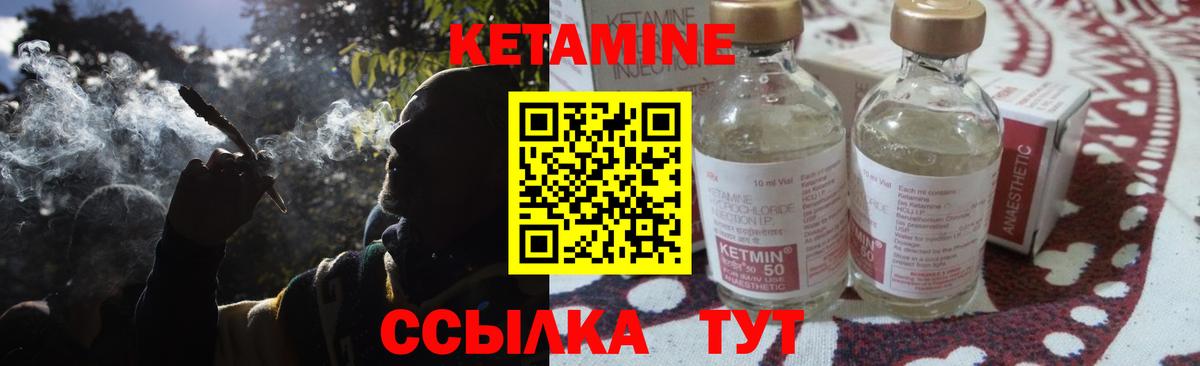 Кетамин VHQ  hydra вход  Киров  Вход с VPN 