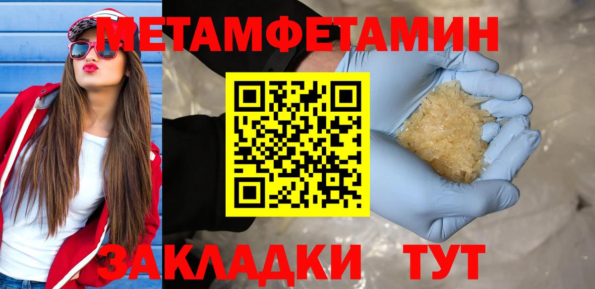 Киров  МЕТАМФЕТАМИН Methamphetamine  Вход с VPN 