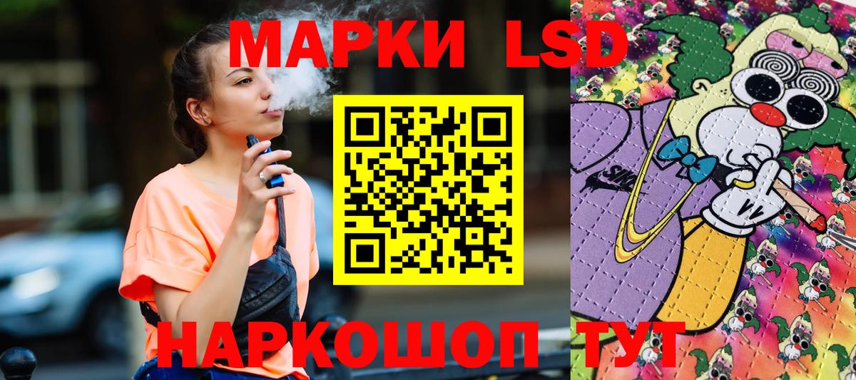 Наркотические марки 1,5мг Киров