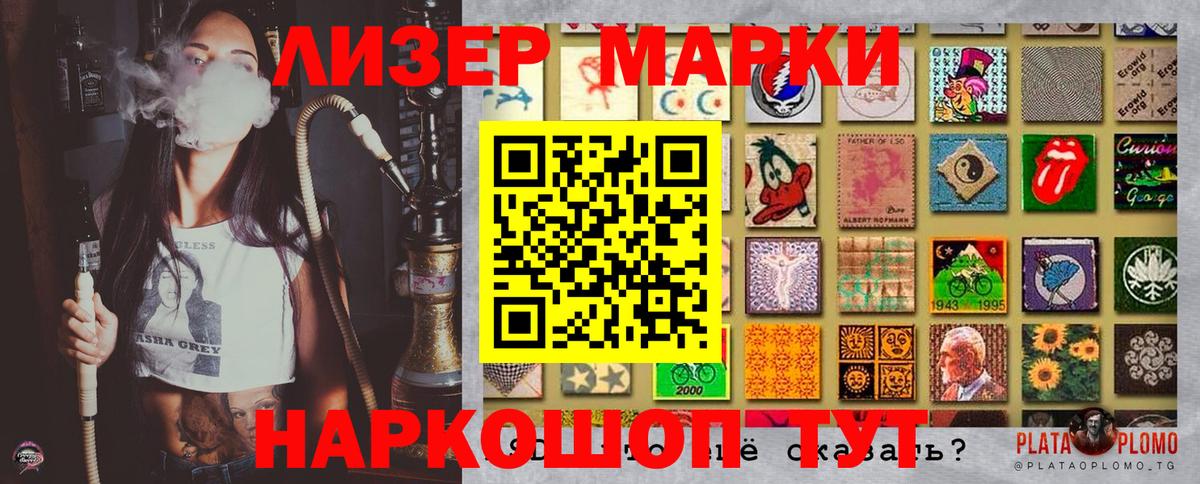 Киров  Марки 25I-NBOMe  Марки 25I-NBOMe 1,5мг  Вход с VPN  Марки 25I-NBOMe 1,5мг 