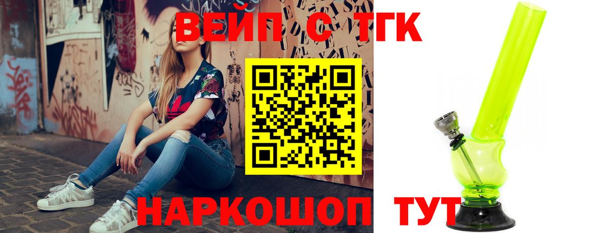 ТГК концентрат  Вход с VPN  где продают наркотики  Дистиллят ТГК гашишное масло  mega tor  Киров 